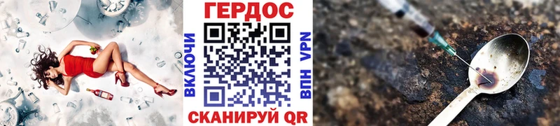 ГЕРОИН хмурый Моршанск