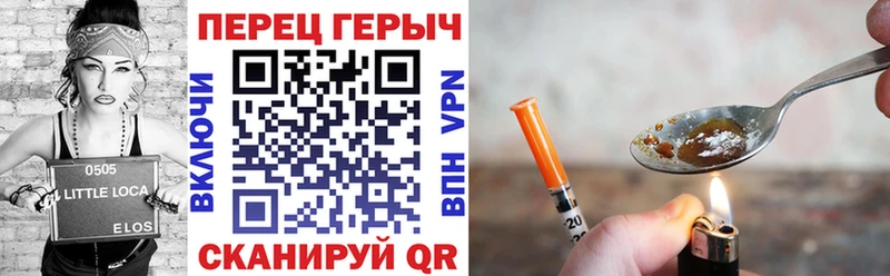 ГЕРОИН герыч  купить  цена  hydra   Моршанск 
