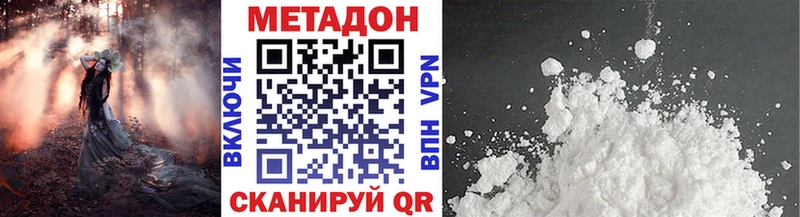 МЕТАДОН VHQ магазин продажи наркотиков Моршанск