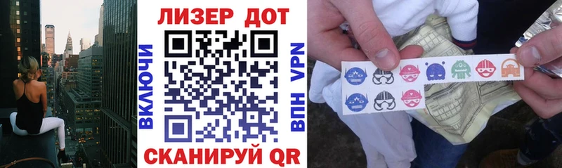 Марки 25I-NBOMe 1,8мг  наркотики  Моршанск 